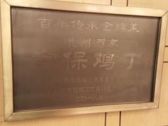 -峨嵋酒家总店(车公庄店)