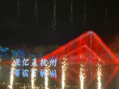 -印象西湖·最忆是杭州实景演出