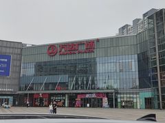 -万达广场(无锡滨湖店)