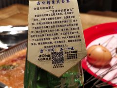 大白梨-北三老太太烧烤(人生一串上榜店)