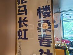 大堂-涿派·炝锅鱼(涿州店)