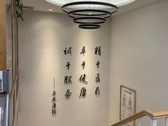 -杏林康桥中医正骨·体态矫正·跌打损伤·推拿按摩(国贸建外SOHO店)