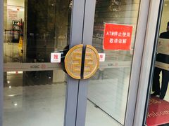 -中国工商银行(天津西南角支行)