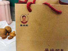-巢娭毑月饼店(洞井路店)