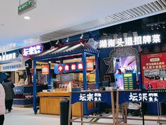 -坛宗剁椒鱼头(悦方IDmall店)