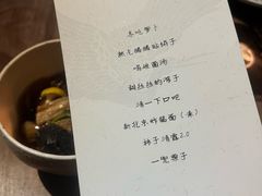 -曲廊院(东四十一条店)