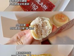 胡同门牌蛋糕-北京稻香村(零号店)