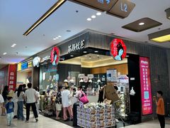 -茶颜悦色(雨花亭凯德二楼店)