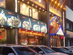 -门家大院铁锅炖(东北大马路店)