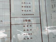 -黑龙江中医药大学附属第一医院