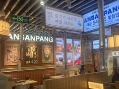 -安又胖韩国烤肉(泰达永旺店)