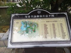 -深业半汤御泉庄温泉