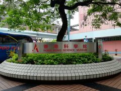 -香港科学馆
