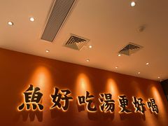 -江渔兒酸菜魚專門店(顺盈时代广场店)