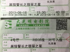 大光明电影院(南京西路店)-大光明电影院(南京西路店)