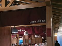 -九田家黑牛烤肉料理(新辰里亚运村店)