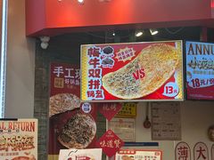 -阿甘锅盔(合生汇购物中心店)