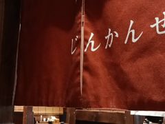 -稻前Taoki(方圆荟店)