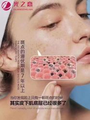 点击看大图 -星港国际·Skin皮肤专研·皮肤管理