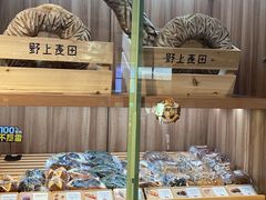 -野上麦田(中贸广场店)