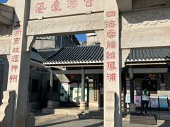 -黄埔古港