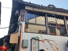 -古桥人家•水上餐厅(朱家角古镇店)