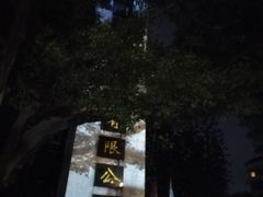 -致美斋(三元里大道店)