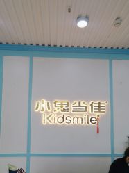 -小鬼当佳儿童摄影(通州外拍店)