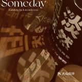 全国首家｜国潮情绪释解互动体验馆