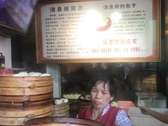 -清泉阁包子饺子·刀削面(五一店)