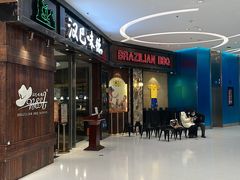 -汉巴味德(沈阳万象汇店)