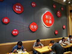-初见小面(上沙店)