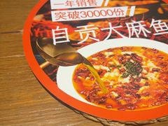 -懒人盐府人家·自贡大麻鱼(安贞店)