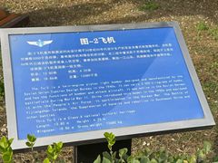 -中国航空博物馆