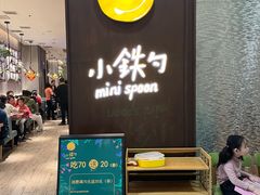 -大铁勺新津菜(熙悦汇店)