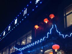 -鑫巴蜀小镇 · 水煮鱼专研店(玉桥店)