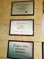 -重庆军科整形美容医院