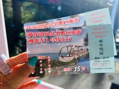 -萨尔浒风景区
