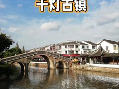 -千灯古镇