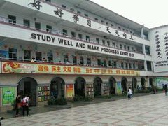 -广东外语外贸大学(白云山校区)