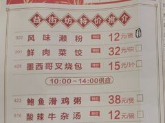 -南园酒家(前进路店)