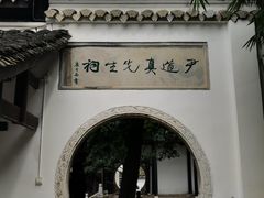 -阳明祠