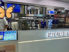 -煲珠公·老红糖珍珠奶茶(长宁龙之梦店)