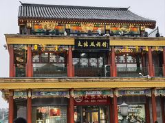 -北京前门大栅栏