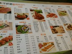 菜单-千纸鹤嫩汁烤肉(学府店)