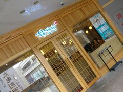 门面-林妈妈村·日式料理(宝山龙湖天街店)