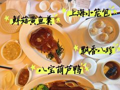 -上海和平饭店龙凤厅 Dragon Phoenix