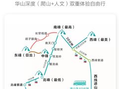-华山风景名胜区