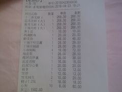 账单-香满锅老北京羊蝎子火锅·家常菜(新街口店)