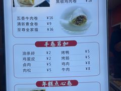 -张果佬年糕卷(科巷店)